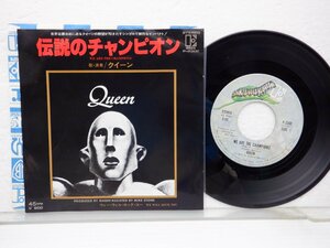 Queen(クイーン)「We Are The Champions(伝説のチャンピオン)」EP（7インチ）/Elektra(P-230E)/Rock