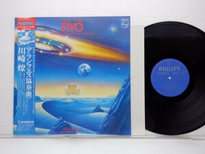 川崎燎「Featuring Concierto De Aranjuez(アランフェス協奏曲)」LP（12インチ）/Philips(30PJ-5)/Electronic
