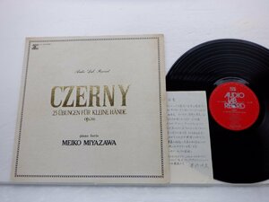 【直筆サイン入】Meiko Miyazawa(宮沢明子)「CZERNY/ツェルニー・小さな手のための25の練習曲」Audio Lab. Records(ALC 1002)/クラシック