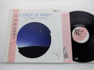 【見本盤】松居慶子「A Drop Of Water」LP（12インチ）/Japan Record(28JAL-3069)/ジャズ