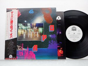 【見本盤】オパ 「サンバに踊り狂って」LP（12インチ）/Opa(OTP-90004)/ワールド