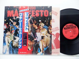 Roxy Music(ロキシー・ミュージック)「Manifesto」LP（12インチ）/Polydor(MPF 1226)/洋楽ポップス