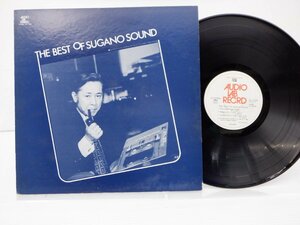 【見本盤】菅野沖彦「Okihiko Sugano Presents Audio Lab. ? The Best Of Sugano Sound」LP（12インチ）/Audio Lab. Record(ALF-1005)