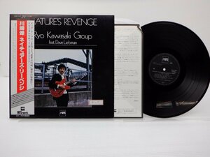 Ryo Kawasaki Group「Nature's Revenge」LP（12インチ）/MPS Records(KUX-116-P)/ジャズ