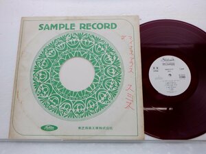 【見本盤/赤盤】Smith(スミス・セカンド)「Minus-Plus」LP（12インチ）/Stateside(HP-80024)/Rock