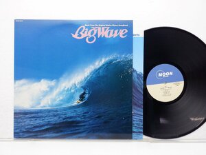 山下達郎「Big Wave(ビッグウェイブ)」LP（12インチ）/Moon Records(MOON-28019)/シティポップ