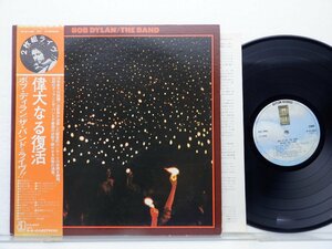 Bob Dylan(ボブ・ディラン)「Before The Flood(偉大なる復活)」LP（12インチ）/Asylum Records(P-5138~9Y)/Rock