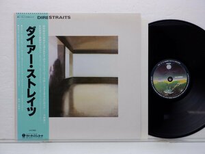 Dire Straits(ダイアー・ストレイツ)「Dire Straits(ダイアー・ストレイツ)」LP（12インチ）/Vertigo(RJ-7541)/ロック