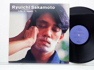 【見本盤】坂本龍一「Life In Japan」LP（12インチ）/Nippon Life Insurance Co.(YOU-01)/Electronic