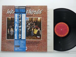 Michael Jackson / Stevie Wonder / Diana Ross 等「We Are The World」LP/CBS/SONY(28AP3020)