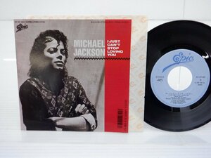 Michael Jackson「I Just Can't Stop Loving You」EP（7インチ）/Epic(07・5P-460)/ファンクソウル