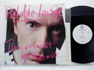 Public Image Limited(パブリック・イメージ・リミテッド)「This Is What You Want... This Is What You Get」LP/Columbia(YX-7339-AX)