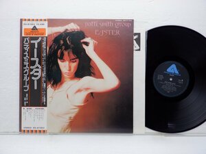 Patti Smith Group(パティ・スミス・グループ)「Easter(イースター)」LP（12インチ）/Arista(IES-81053)/洋楽ロック