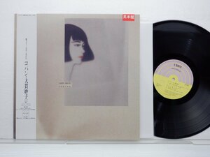 【見本盤】大貫妙子「Copine.(コパン)」LP（12インチ）/Dear Heart(MIL-1004)/Electronic