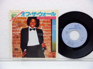 Michael Jackson(マイケル・ジャクソン)「Off The Wall(オフ・ザ・ウォール)」EP（7インチ）/Epic(06・5P-94)/R&B・ソウル