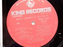 【帯付】NHK みんなのうた「山口さんちのツトムくん」LP/King Records(SKM 2261)/アニソン_画像2