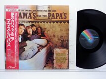 The Mamas & The Papas「If You Can Believe Your Eyes And Ears」LP（12インチ）/MCA Records(VIM-5005)/洋楽ロック_画像1