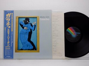 Steely Dan(スティーリー・ダン)「Gaucho(ガウチョ)」LP（12インチ）/MCA Records(VIM-6243)/ポップス