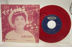 弘田三枝子「すてきな16才/夢のスウィートホーム」EP（7インチ）/Toshiba Records/東芝EMI(JP-5100)/ポップス