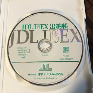 JDL IBEX 出納帳 Ver.20.0 未登録 未使用 開封品の画像4