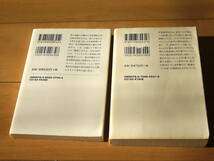 【中古】２冊　このミス大賞　宝島社文庫　上申宣之　地獄のババぬき　JC科学捜査官_画像2