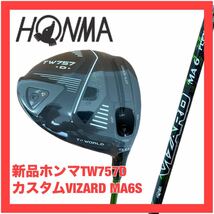 新品 ホンマ TW 757 D ドライバー 9.0 カスタムMA-6S シャフト 検)HONMA 747 ツアーワールド NX_画像1