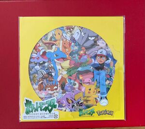 めざせポケモンマスター/ひゃくごじゅういち[7inch アナログ] 