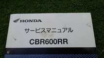 ホンダ CBR600RR PC40 サービスマニュアル 中古品　汚れ有り　送料込_画像3