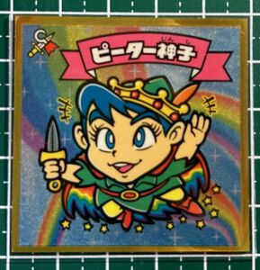 【送料63円】『ピーター神子』ビックリマン伝説4 特