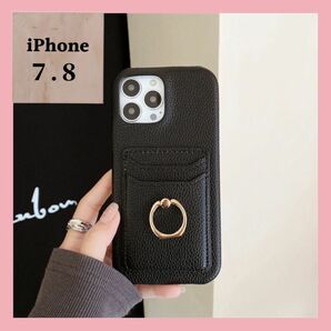iPhoneケース　リング収納付き　iphone7.8 ブラックカードケース韓国