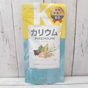 【新品・即決・送料込】 カリウム サプリ プレミアム 1ヶ月分 栄養機能食品 1粒 1200mg PREMIUM ｜ 補償つき 全国送料無料