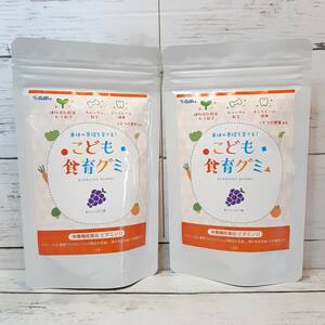 【新品・即決・送料込】 こども食育グミ 2袋 まとめ買い セット 子供用 おやつ 成長 サプリ カルシウム ｜ 補償つき 全国送料無料