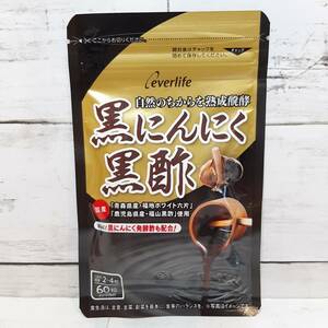 【新品・即決・送料込】 エバーライフ 黒にんにく黒酢 everlife 玄米 発酵 もろみ サプリメント ｜ 配送補償つき 全国送料無料