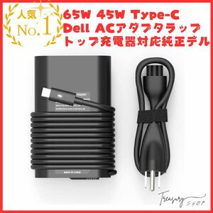 65W 45W Type-C Dell ACアダプタラップトップ充電器対応純正デル