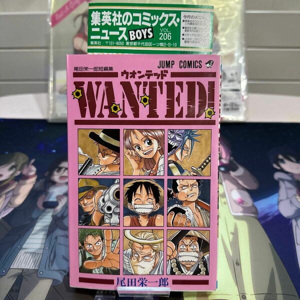 初版 WANTED 尾田栄一郎