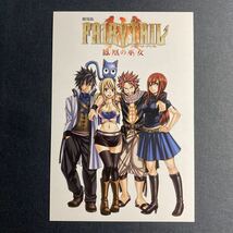 P005】FAIRY TAIL フェアリーテイル ポストカード_画像1