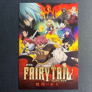P005]FAIRY TAILfea Lee tail открытка 