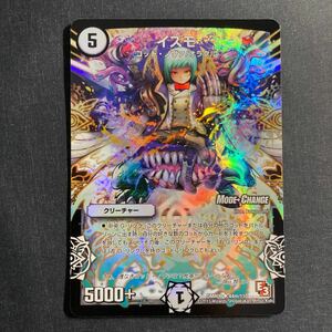 A007】イズモ デュエルマスターズ デュエマ TCG トレカ カード