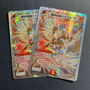 A007】騎神凰翔ハクツル・ザーク 2枚セット デュエルマスターズ デュエマ TCG トレカ カード