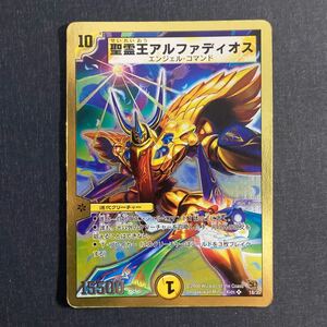 A008】聖霊王アルファディオス SR デュエルマスターズ デュエマ TCG トレカ カード