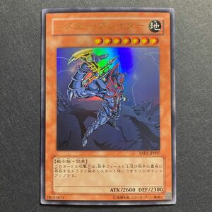 A003】バスター・ブレイダー UR 遊戯王 デュエルモンスターズ TCG トレカ カード