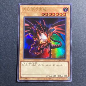 A003】真紅眼の黒竜 UR 遊戯王 デュエルモンスターズ TCG トレカ カード