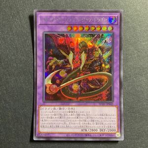 A003】スターヴ・ヴェノム・フュージョン・ドラゴン シークレットレア 遊戯王 デュエルモンスターズ TCG トレカ カード