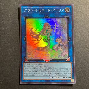 A010】グランドレミコード クーリア SR 遊戯王 デュエルモンスターズ TCG トレカ カード