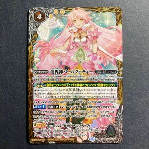 A014】創界神パールヴァティー バトルスピリッツ バトスピ TCG トレカ カード