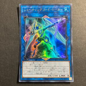 A016】シューティングコード・トーカー UR 遊戯王 デュエルモンスターズ TCG トレカ カード