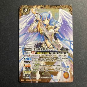 A017】水の熾天使ミレディエル Xレア バトルスピリッツ バトスピ TCG トレカ カード