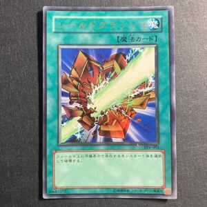 A018】シールドクラッシュ UR 遊戯王 デュエルモンスターズ TCG トレカ カード