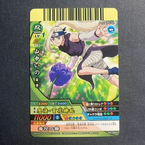 A018】山中いの NARUTO ナルト ナルティメットクロス カード.