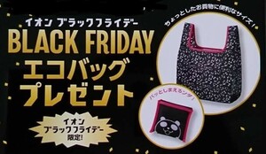 新品【AEON】ブラックパンダ オリジナル エコバッグ S 非売品 オンワード バッグ バック 鞄 エコバック パンダ イオン トート フライデー